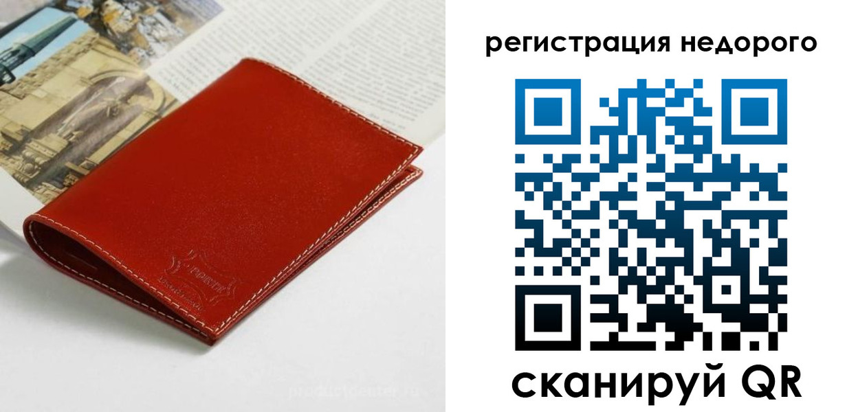 прописка регистрация в Фурманове