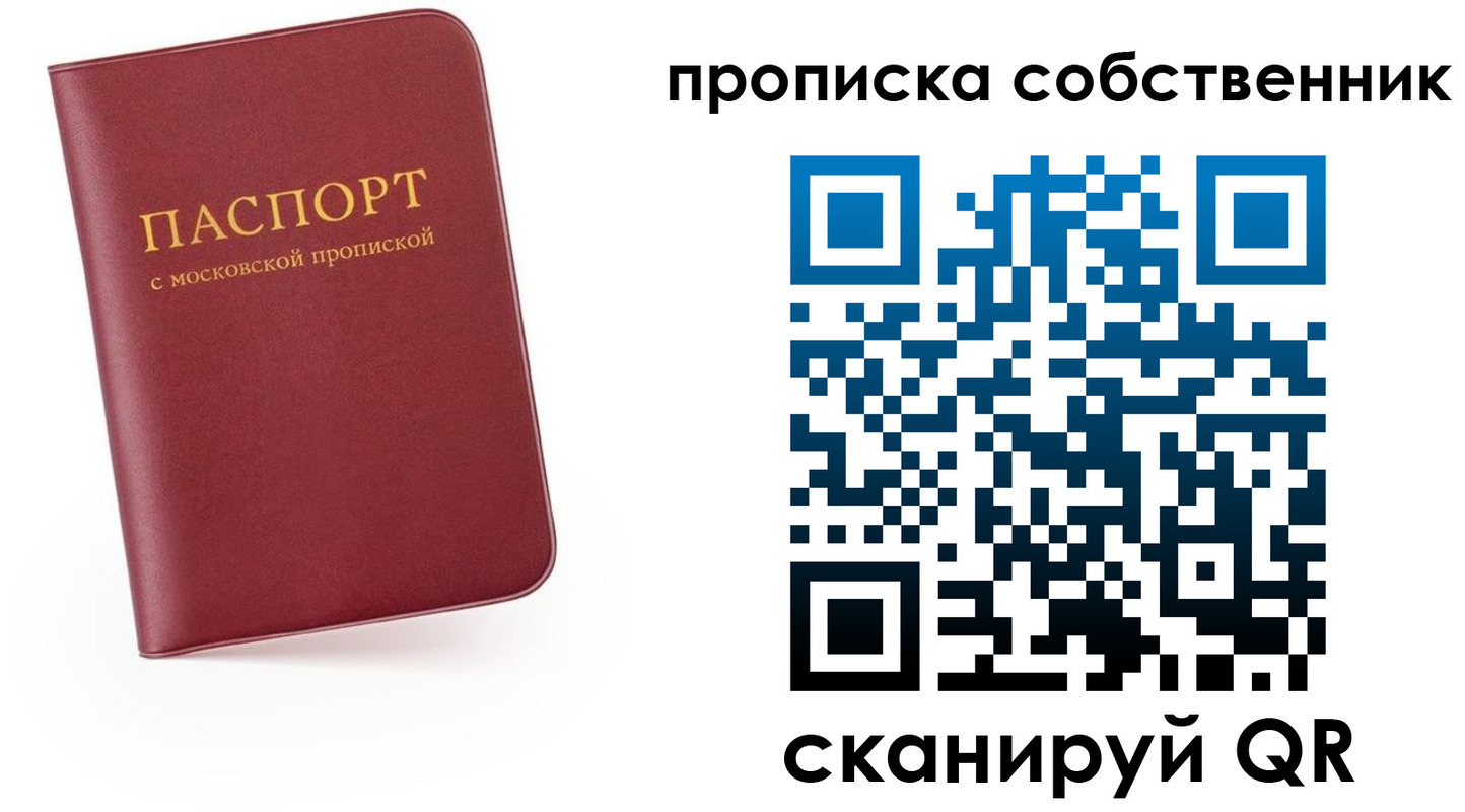 временная регистрация в квартире в Фурманове