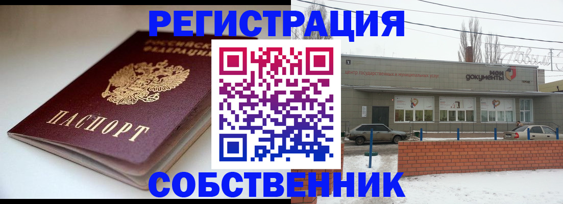 прописка паспорт в Фурманове