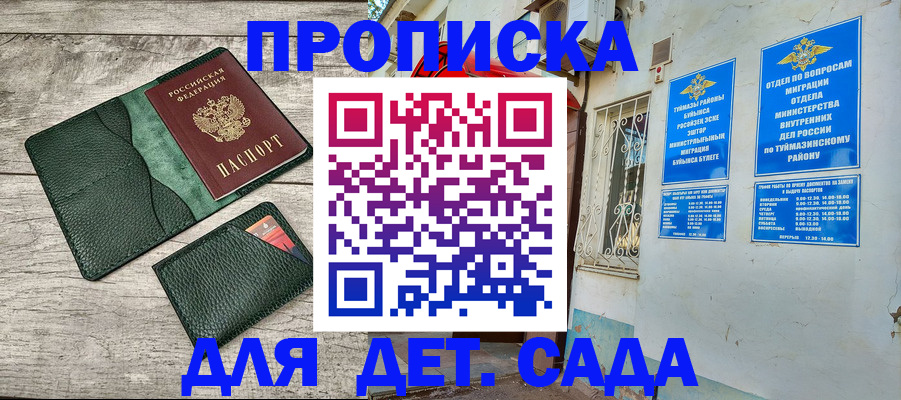 прописка паспорт в Фурманове