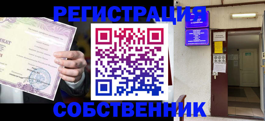временная регистрация недорого в Фурманове