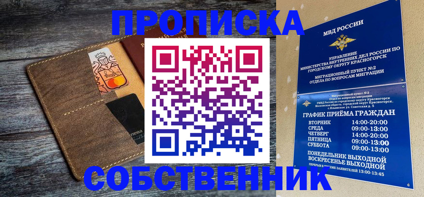 временная регистрация надежно в Фурманове