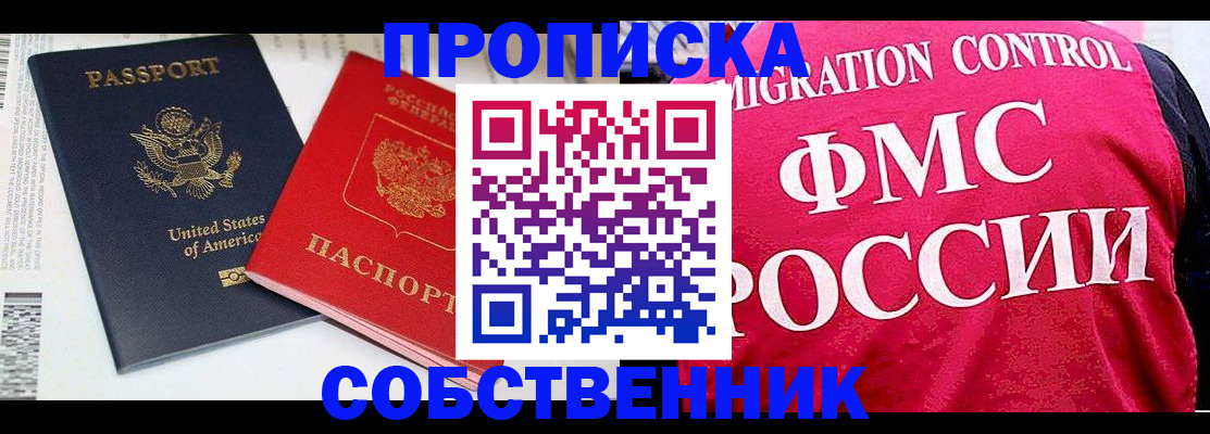 регистрация в Фурманове